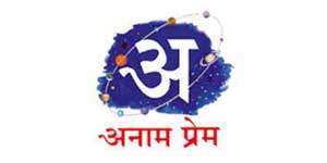 Anam Prem Parivar Logo
